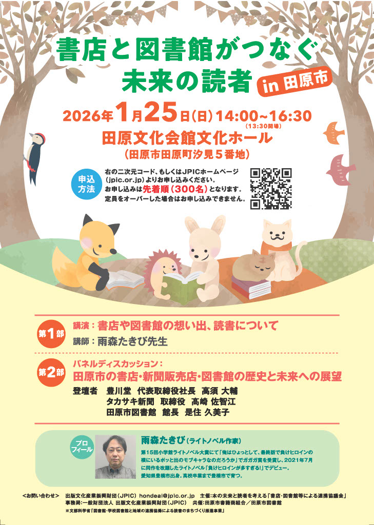 ���X�Ɛ}���ق��Ȃ������̓ǎ�